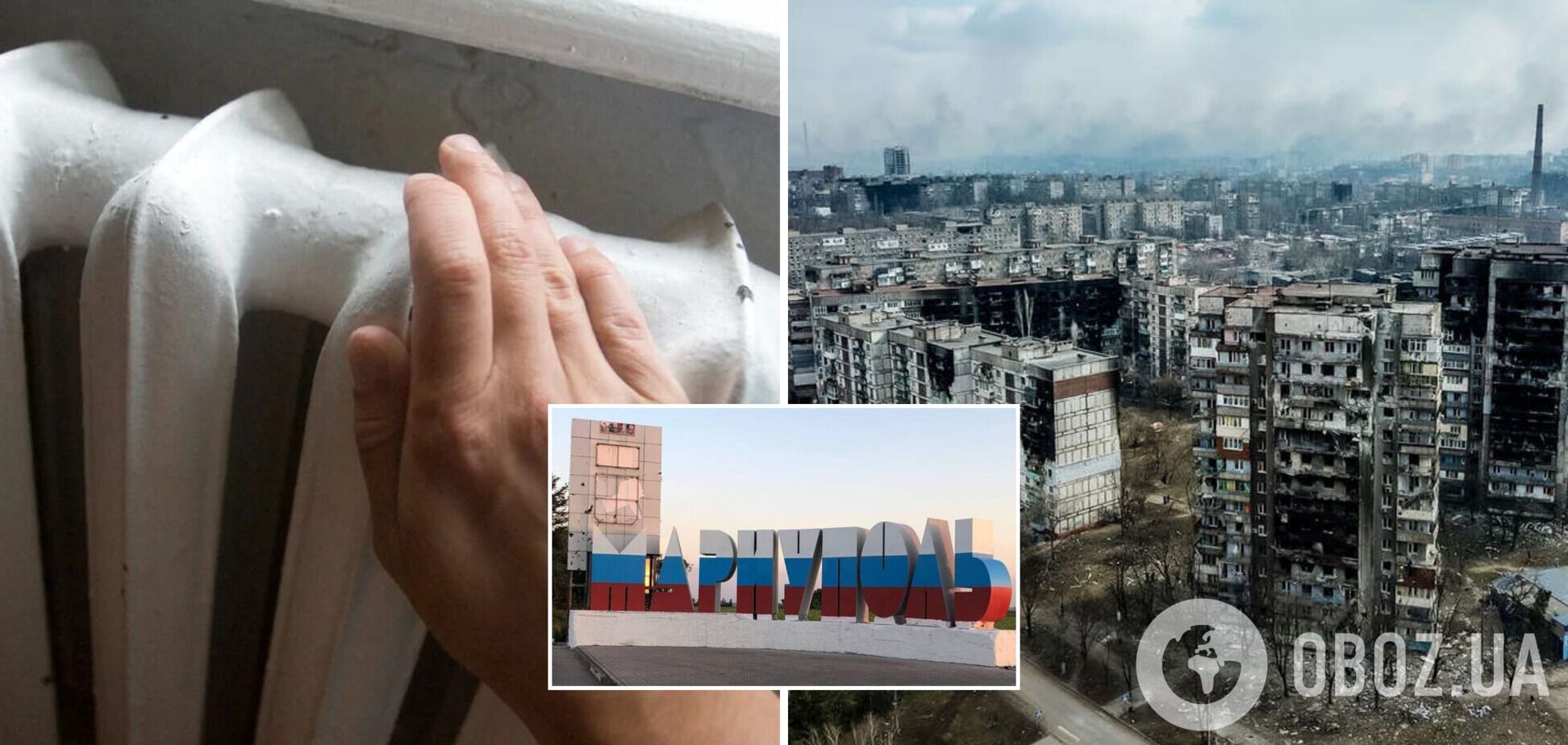 Окупанти не готують Маріуполь до опалювального сезону