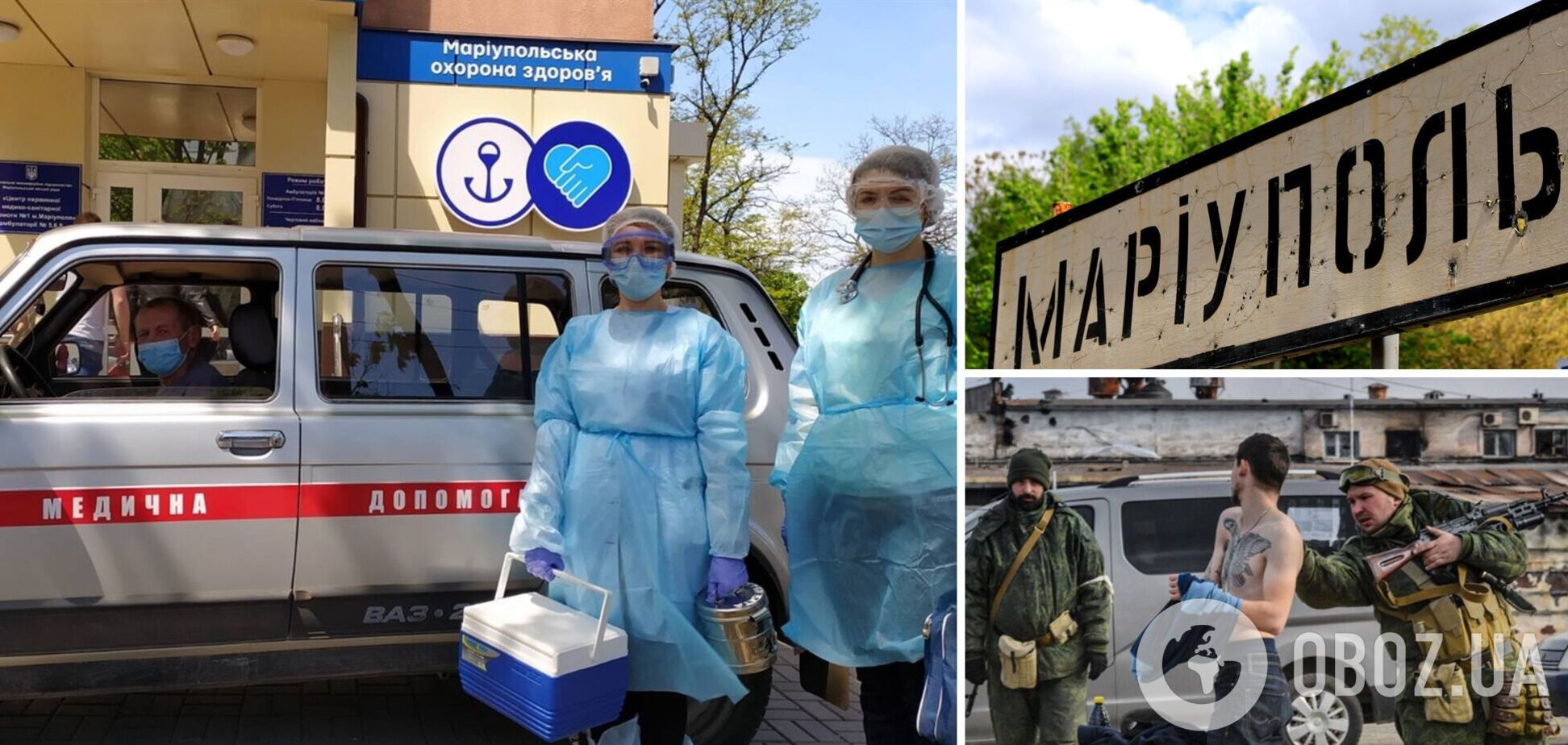 В Мариуполе сотни медиков и раненых гражданских попали в плен