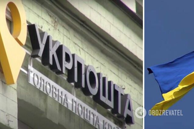 'Укрпочта' выпустит новую марку