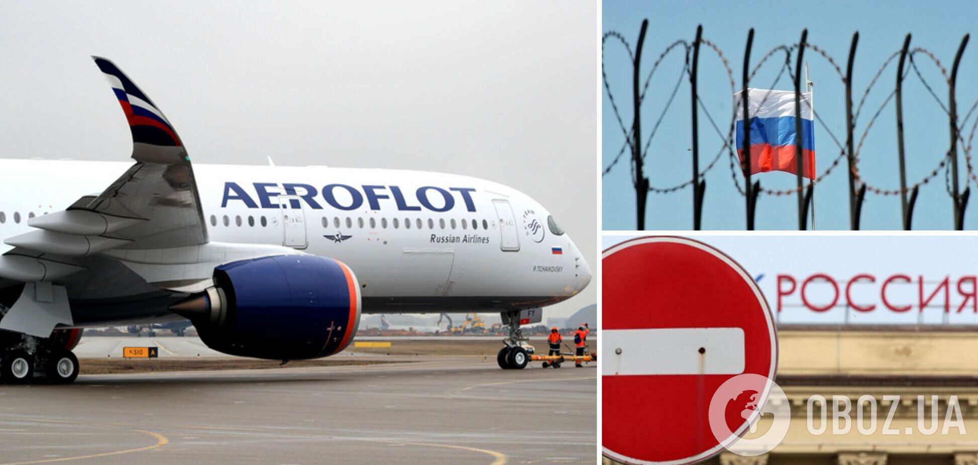 Пилот 'Аэрофлота' рассказал о проблемах российской авиации во время войны