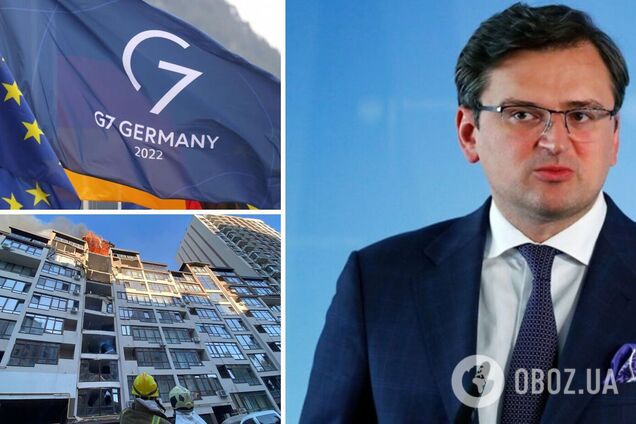 Кулеба призвал страны G7 отреагировать на обстрел Киева