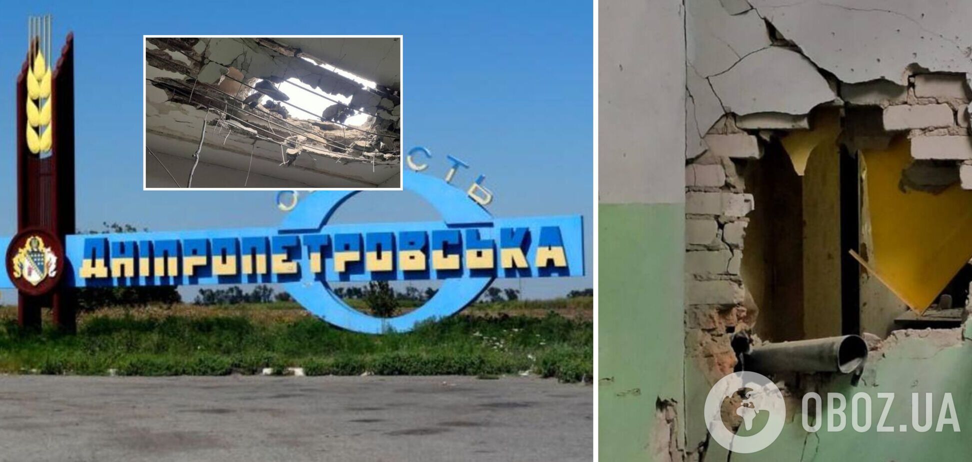 Враг обстрелял Днепропетровщину 'Ураганами': разрушены дома, почта и дом культуры