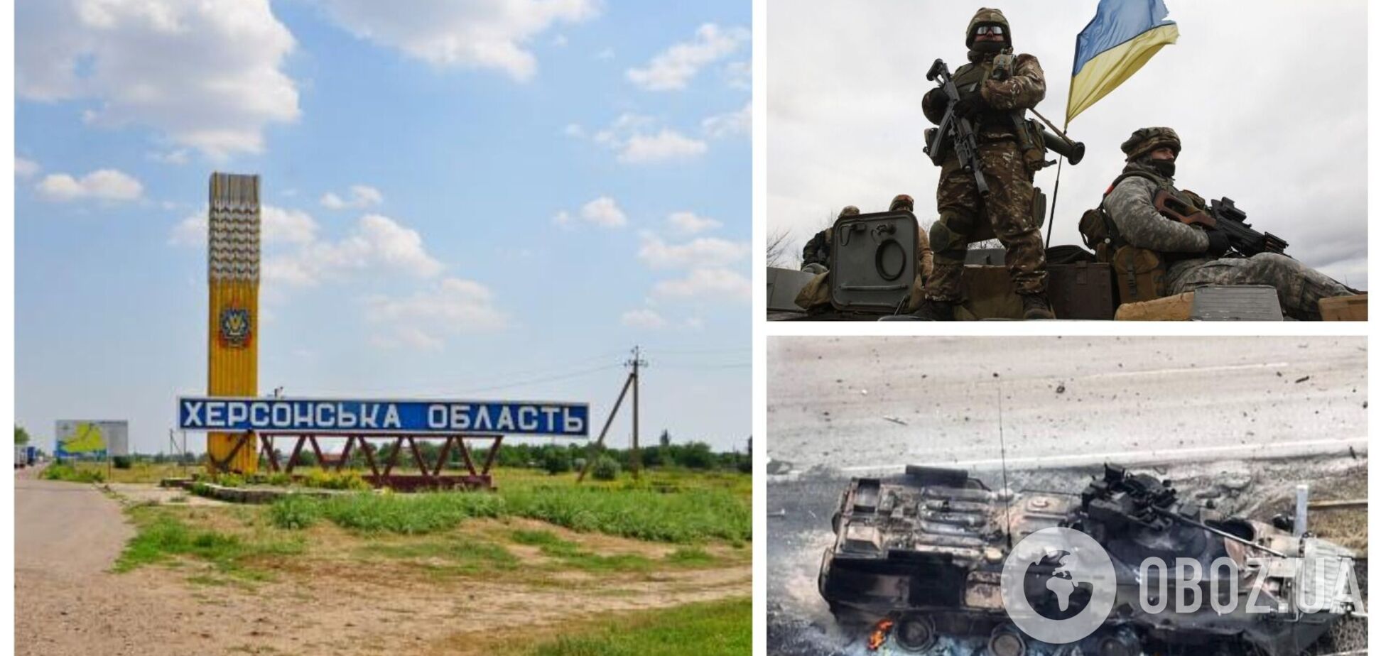 ЗСУ продовжують потроху відтісняти окупантів на півдні України