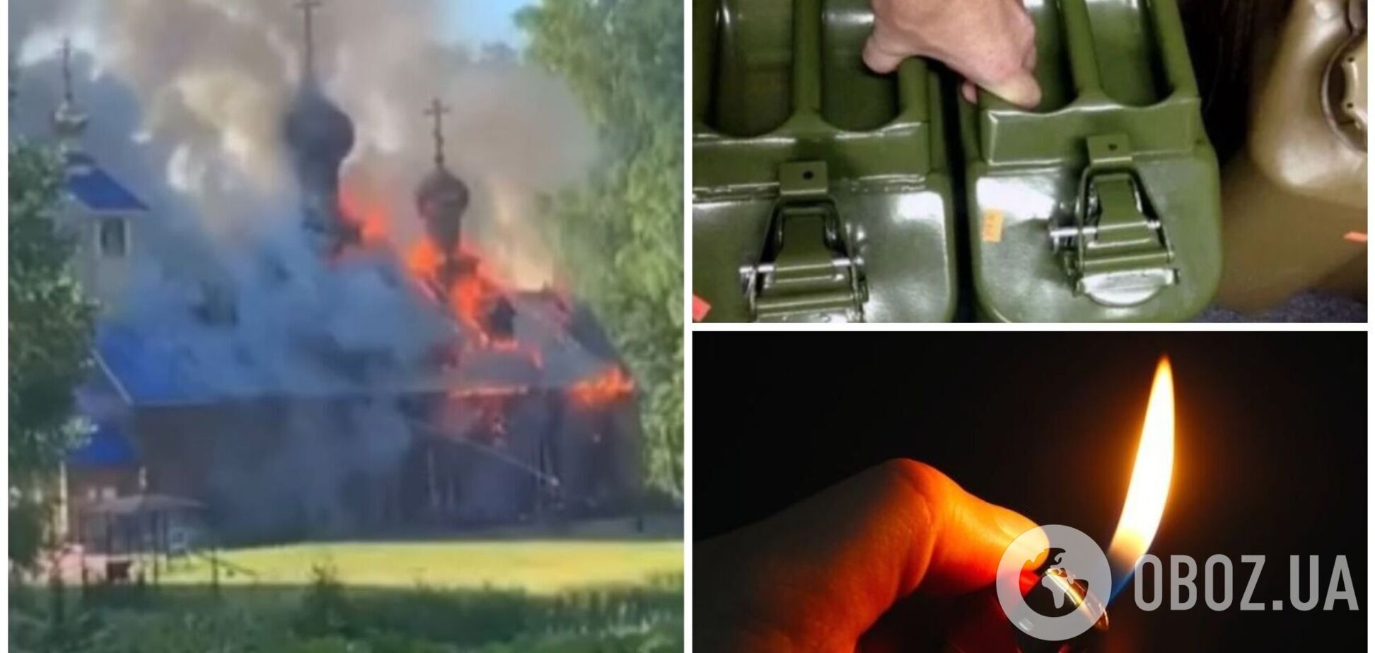 У Росії чоловік облив бензином та підпалив храм: будівлю охопило полум'я. Відео