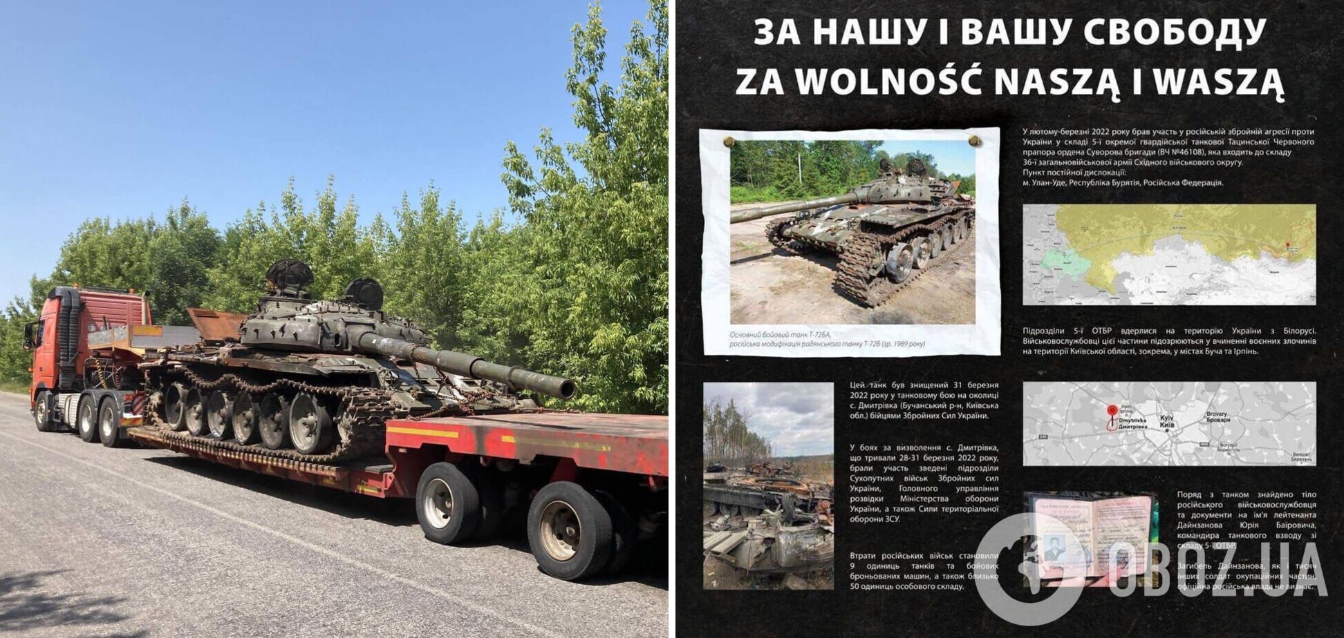 Україна відкрила у Польщі першу закордонну виставку знищеної російської техніки