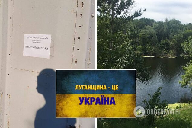 Партизани залишили послання на Луганщині