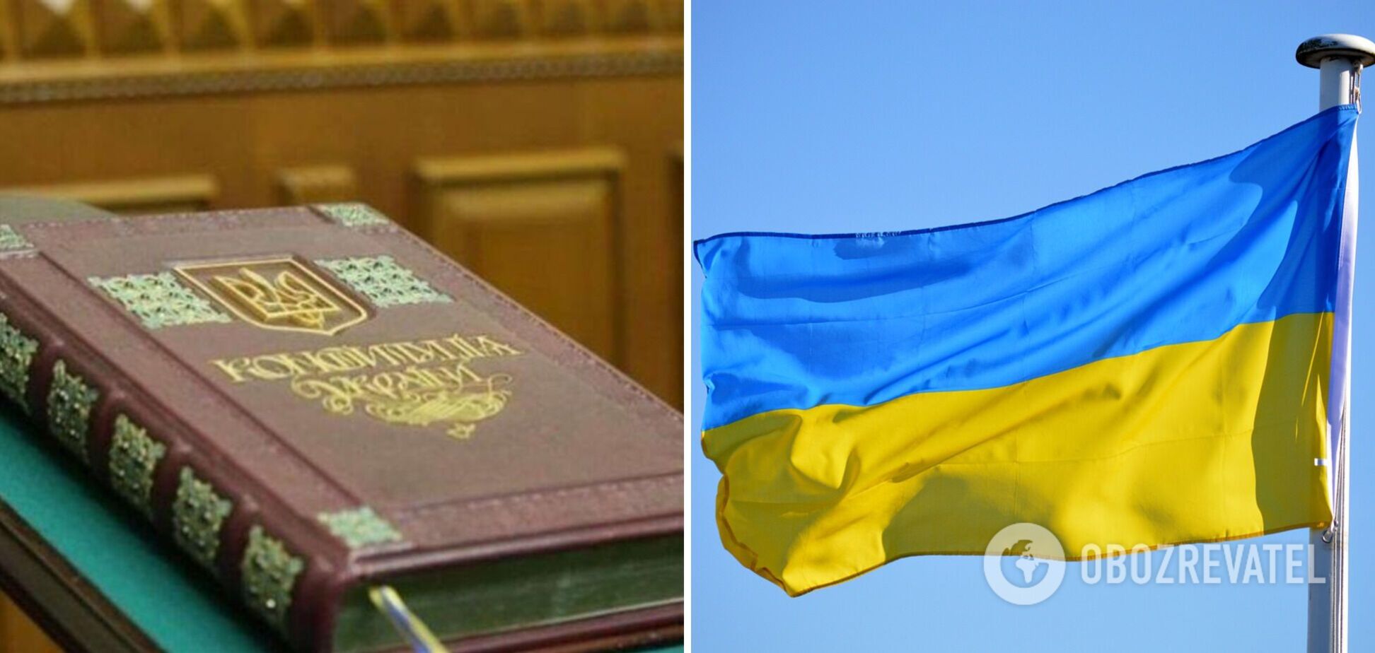 День Конституции Украины 2022: основной закон был принят 26 лет назад