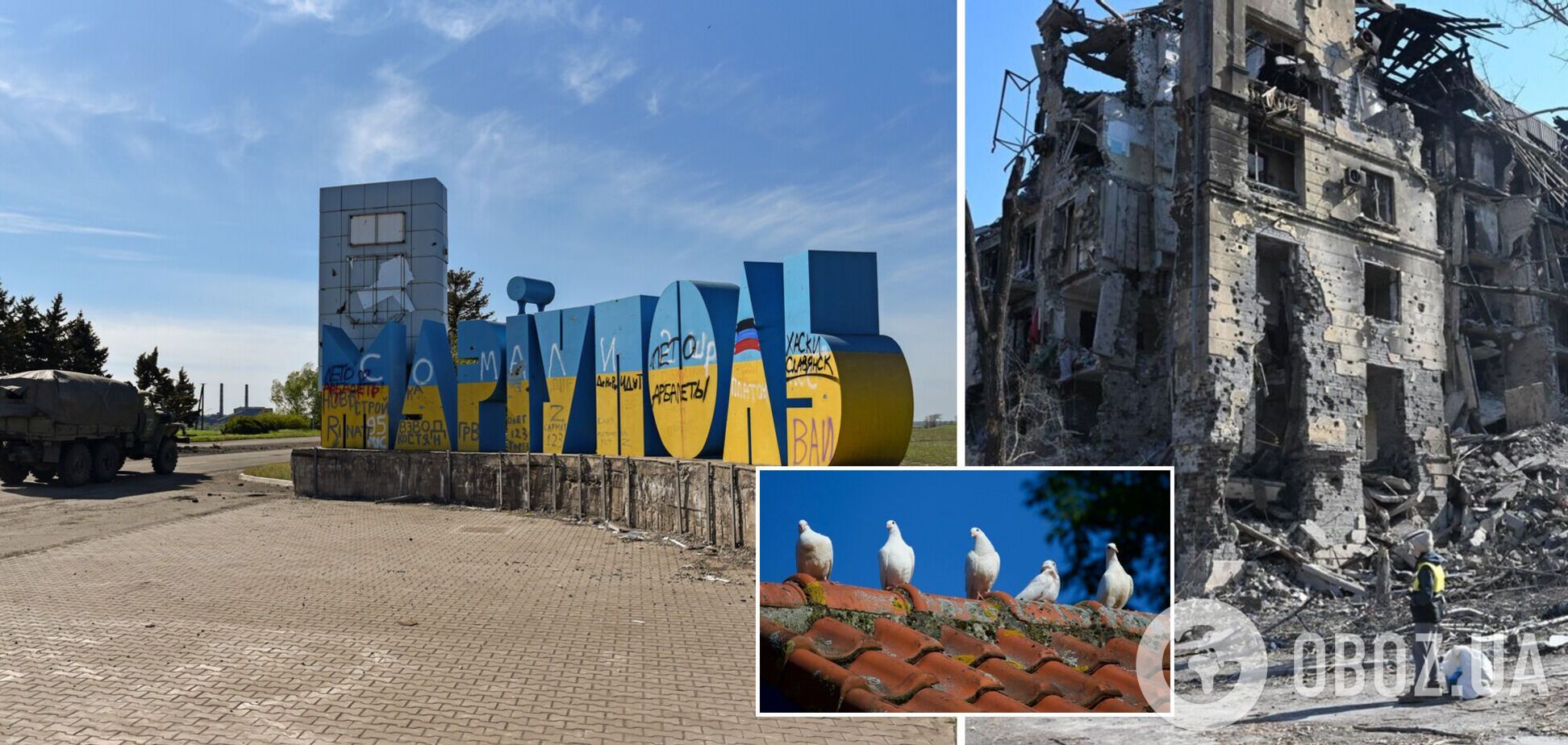 Оккупированный Мариуполь