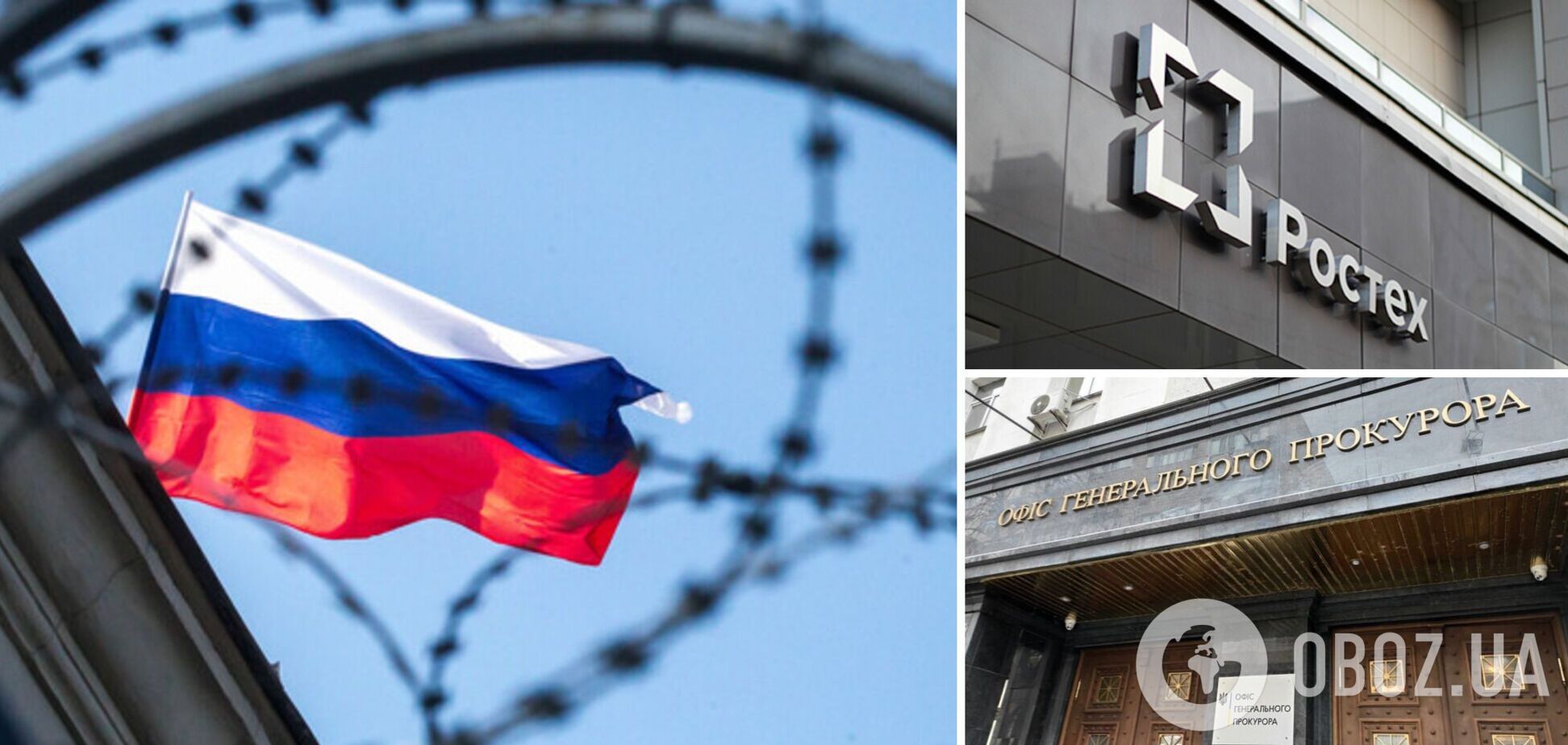 В Украине арестовали имущество российских компаний на 4,5 млрд грн