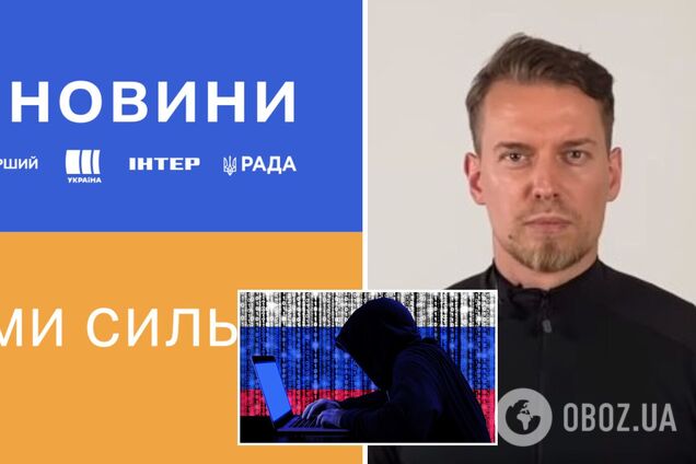 В СБУ повідомили, що російські спецслужби здійснили спробу кібератаки на українські телеканали