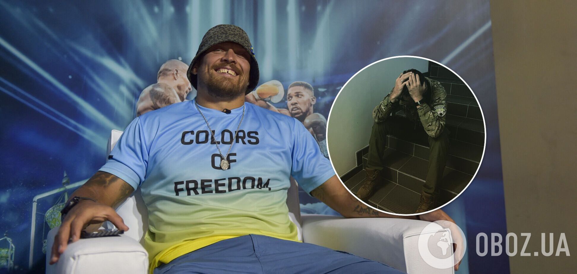 Александр Усик