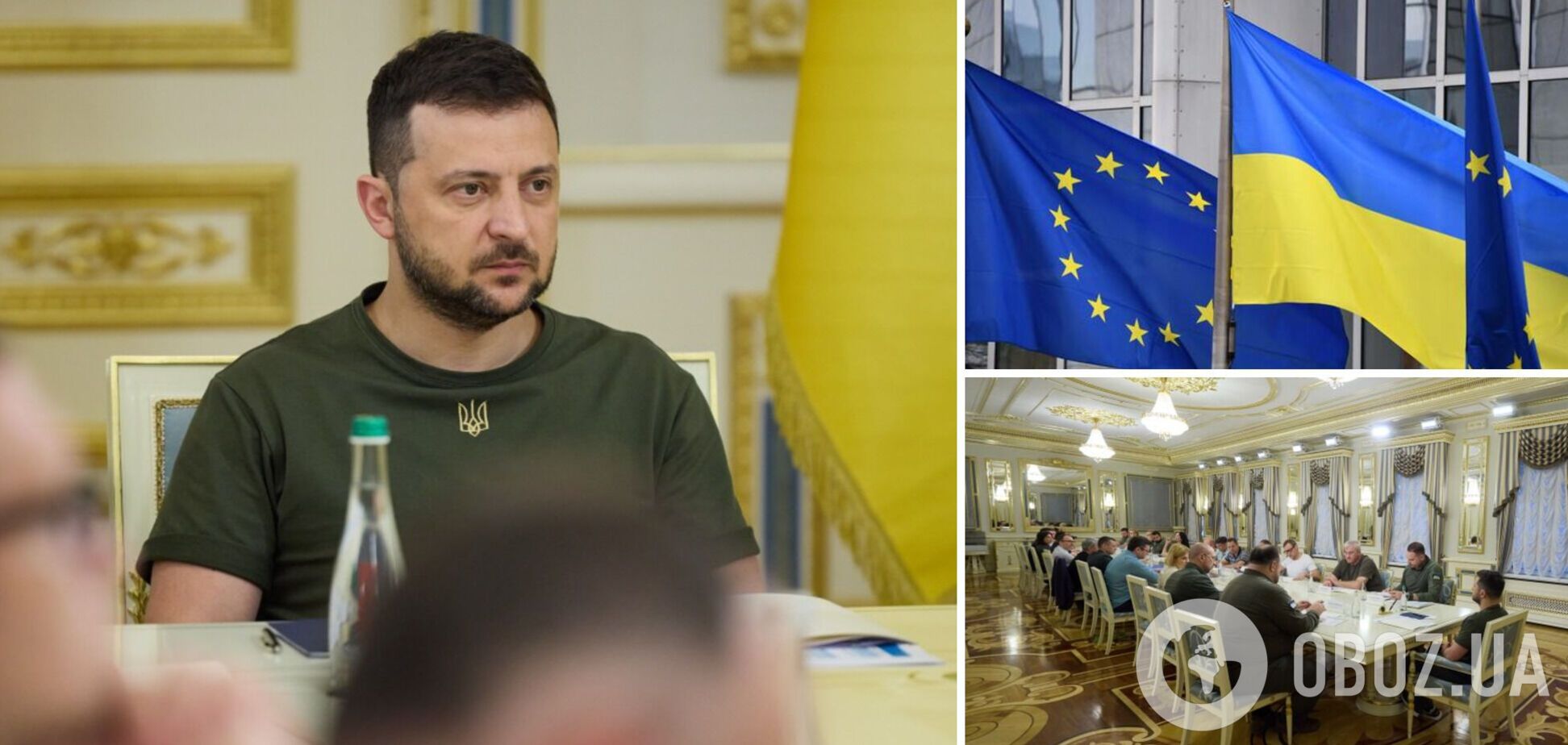 Зеленский провел совещание по подготовке Украины к членству в ЕС после получения статуса кандидата
