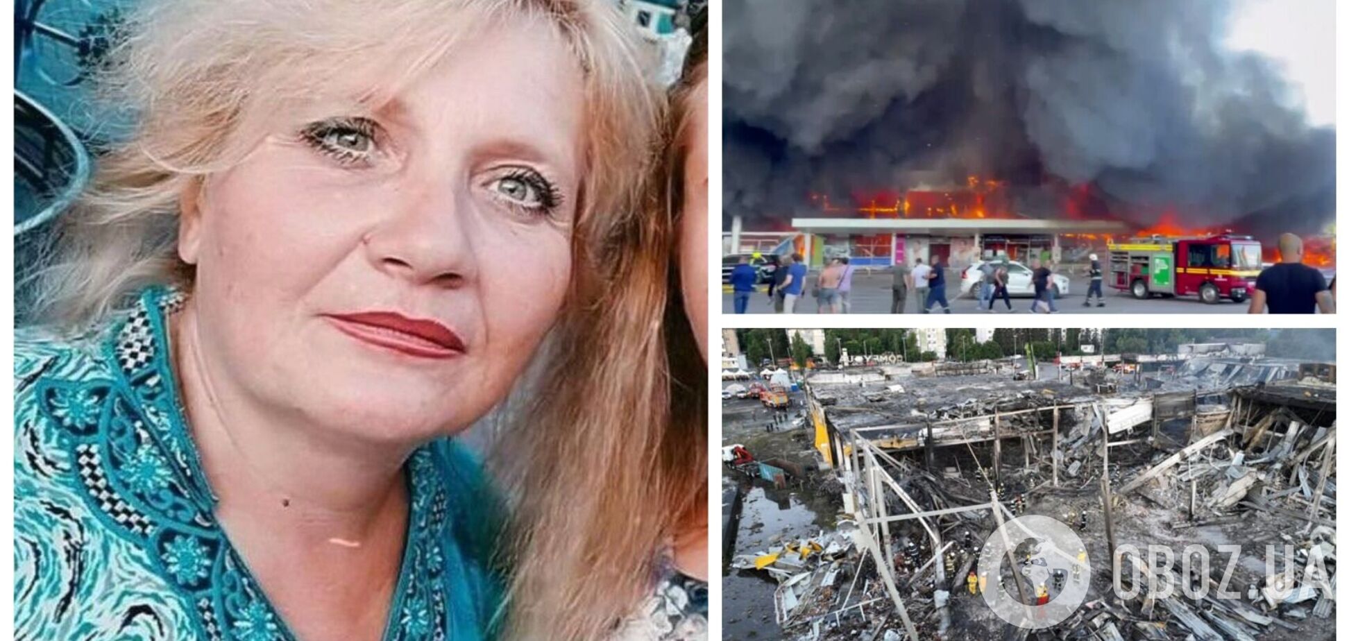'Працювала у відділі, куди влучила ракета': дочка загиблої у ТЦ Кременчука розповіла про трагедію. Фото