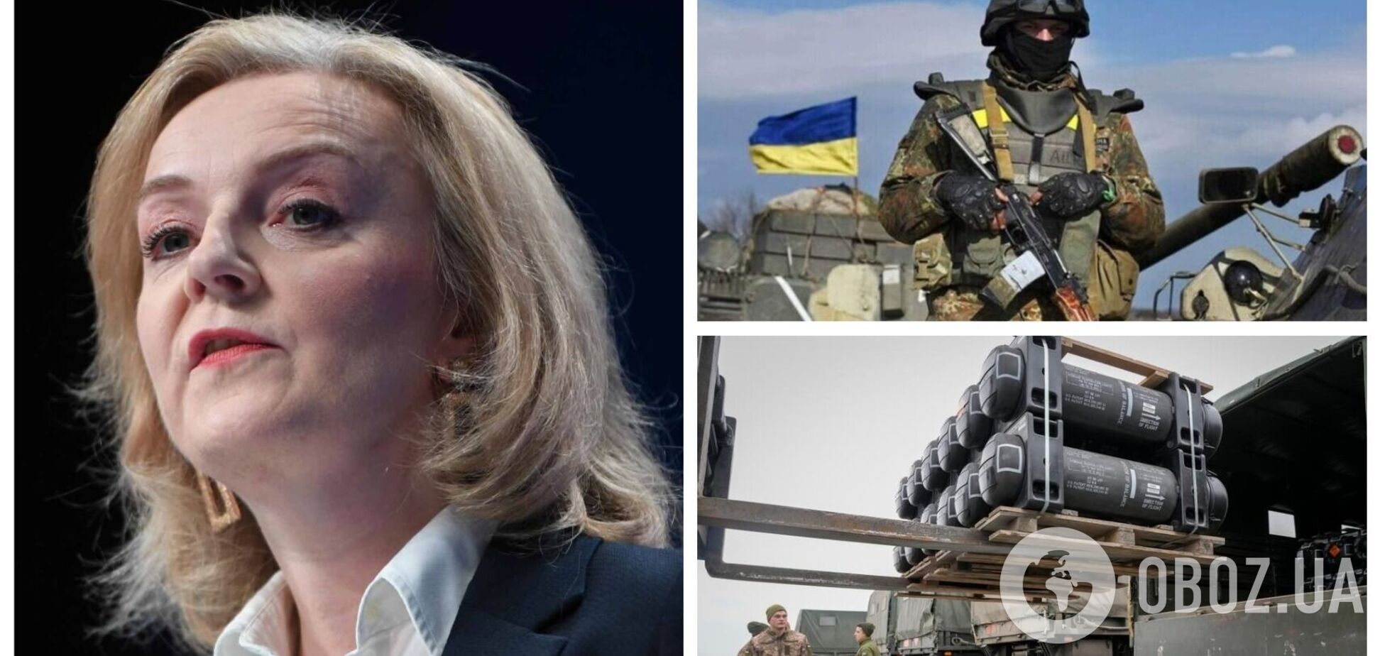 Трасс заявила, что оружие Украине следовало давать раньше и такой ошибки нельзя допустить с Тайванем