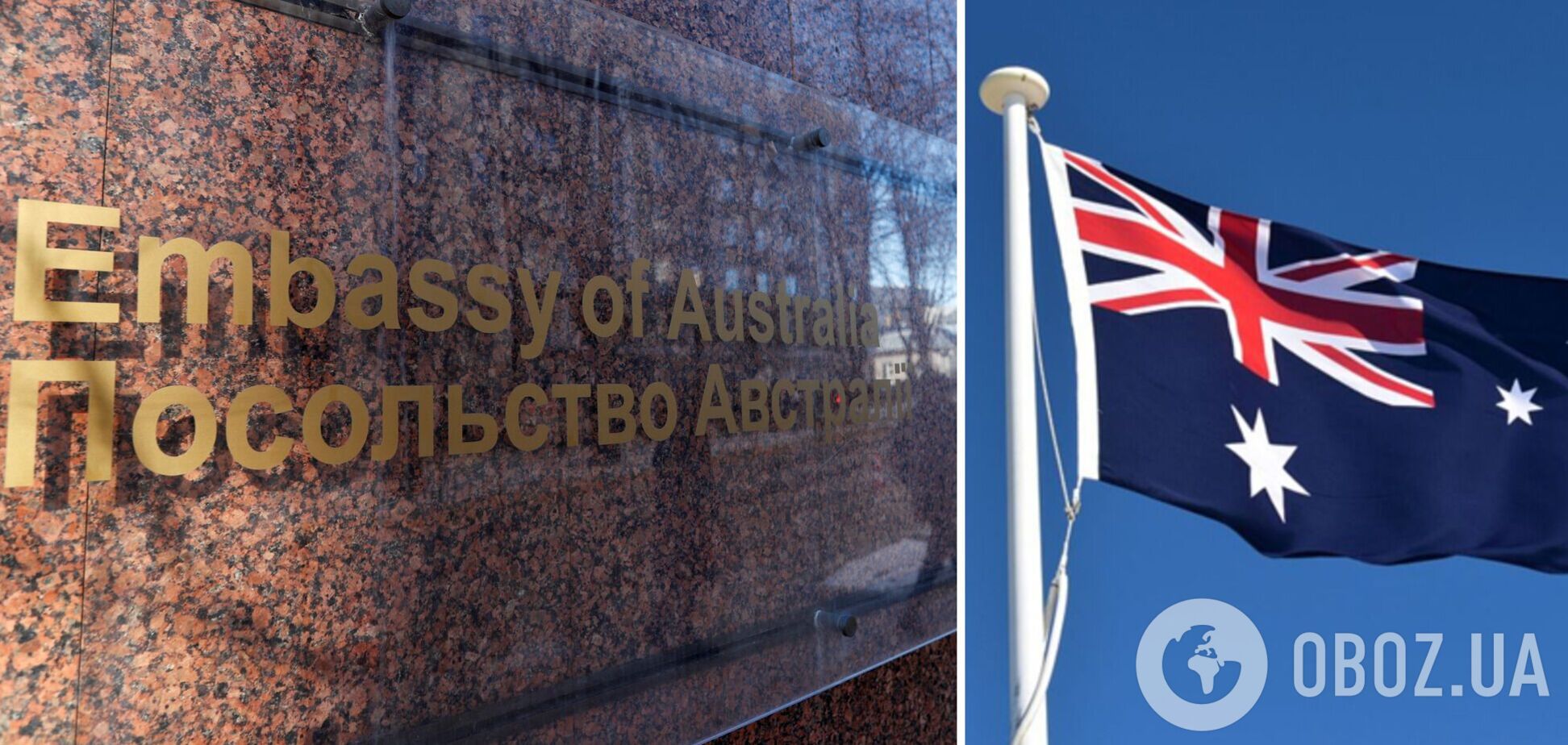 Австралия планирует вернуть посольство в Киев: названы сроки