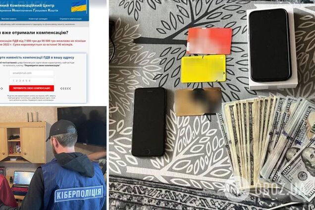 Шахраї отримали доступ до карток українців: обіцяли 'допомогу' від ЄС і вкрали величезну суму