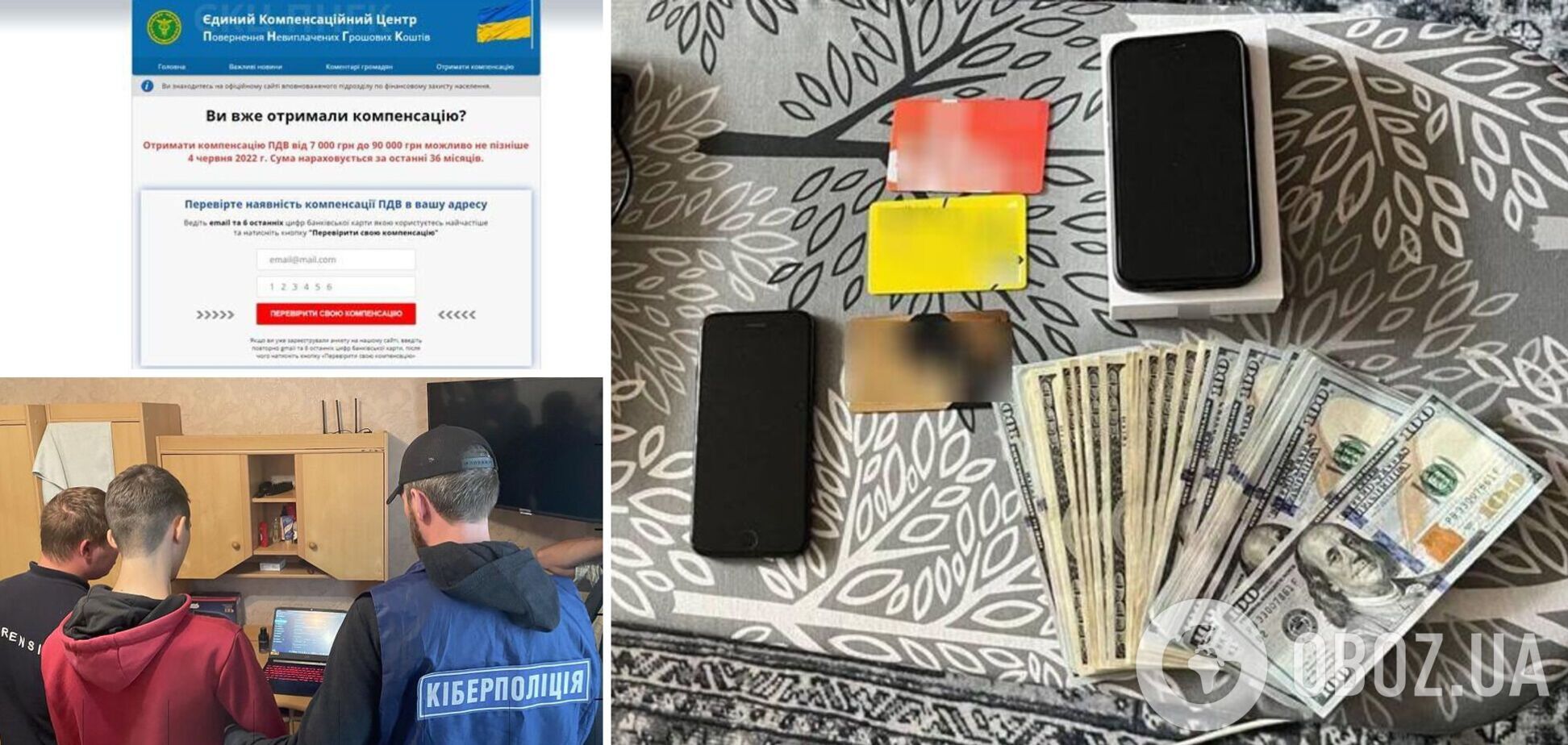 Мошенники получили доступ к картам украинцев: обещали 'помощь' от ЕС и украли огромную сумму