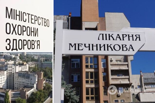 Больницу им. Мечникова в Днепре планируют перепрофилировать в университетскую клинику: что это даст
