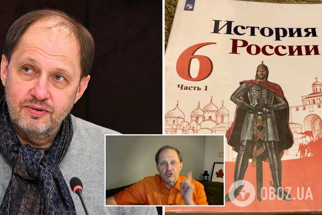 'Пикою по асфальту': коментатор з РФ обурився, що Росія стирає Київ та Україну з підручників історії