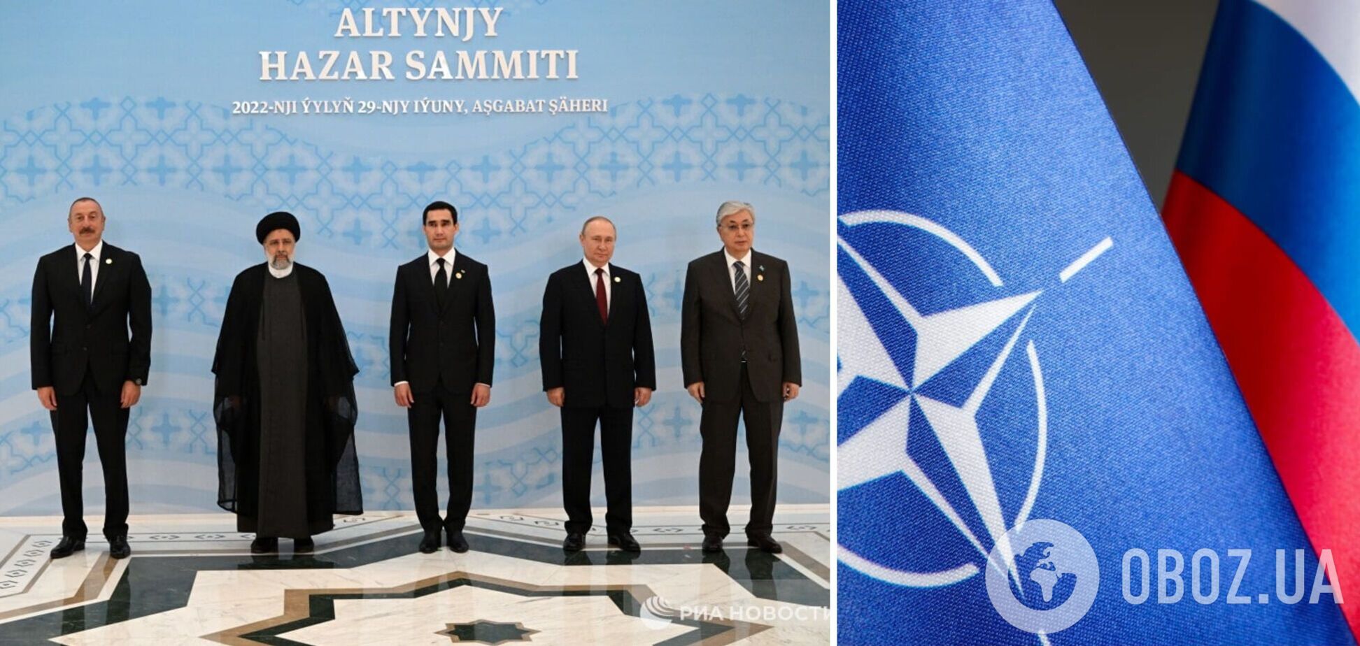 Відповідь НАТО: Путін та лідери чотирьох країн вийшли із заявою після саміту Каспійського регіону