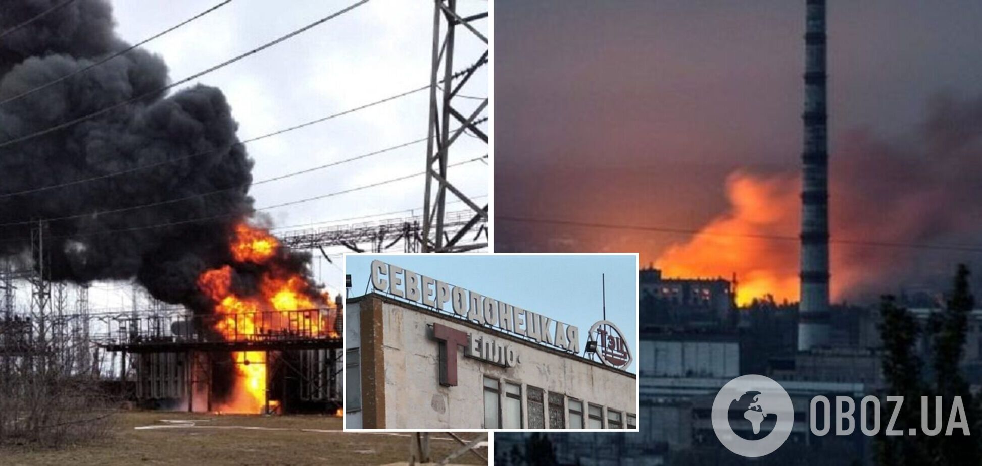 Оккупанты практически полностью разрушили Северодонецкую ТЭЦ, которая снабжала теплом весь город и завод 'Азот'