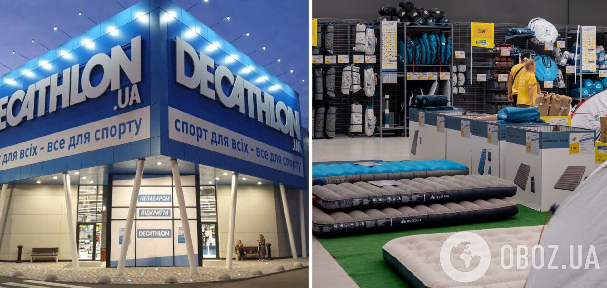 Компания Decathlon возобновит работу в Украине