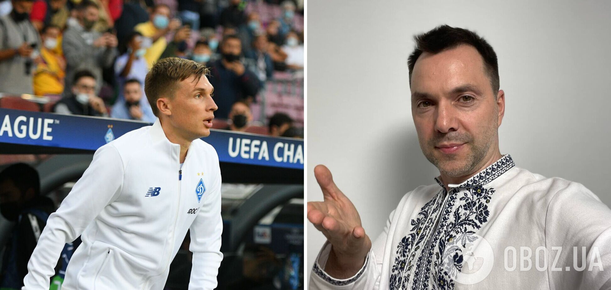 'Сліпо вірив': капітан 'Динамо' зізнався, як ставиться до слів Арестовича