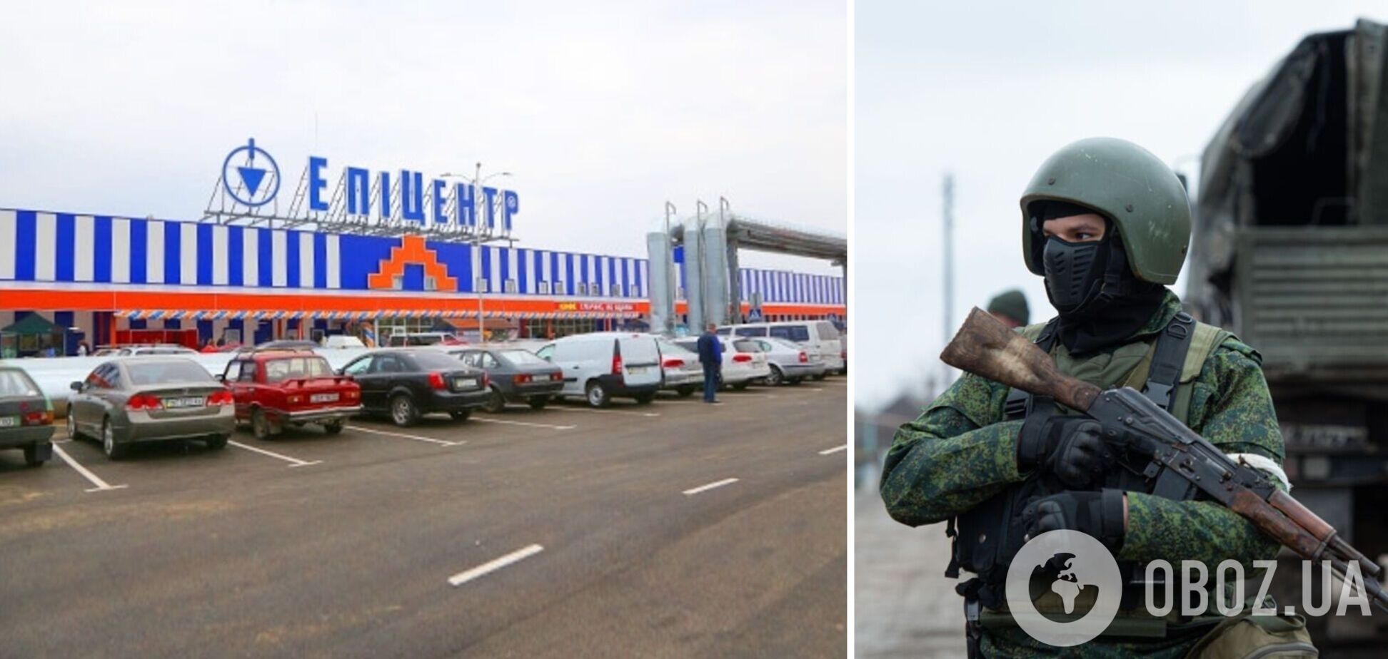 У Херсоні окупанти захопили 'Епіцентри'