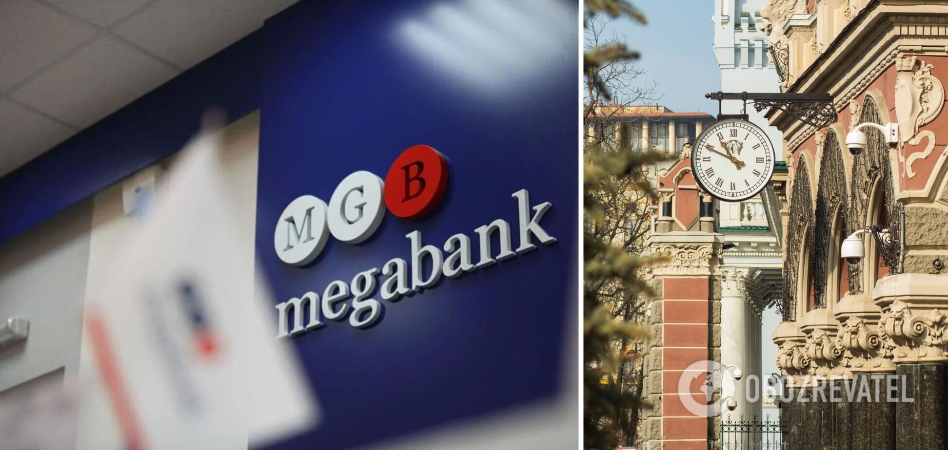 Мегабанк оголосили банкрутом