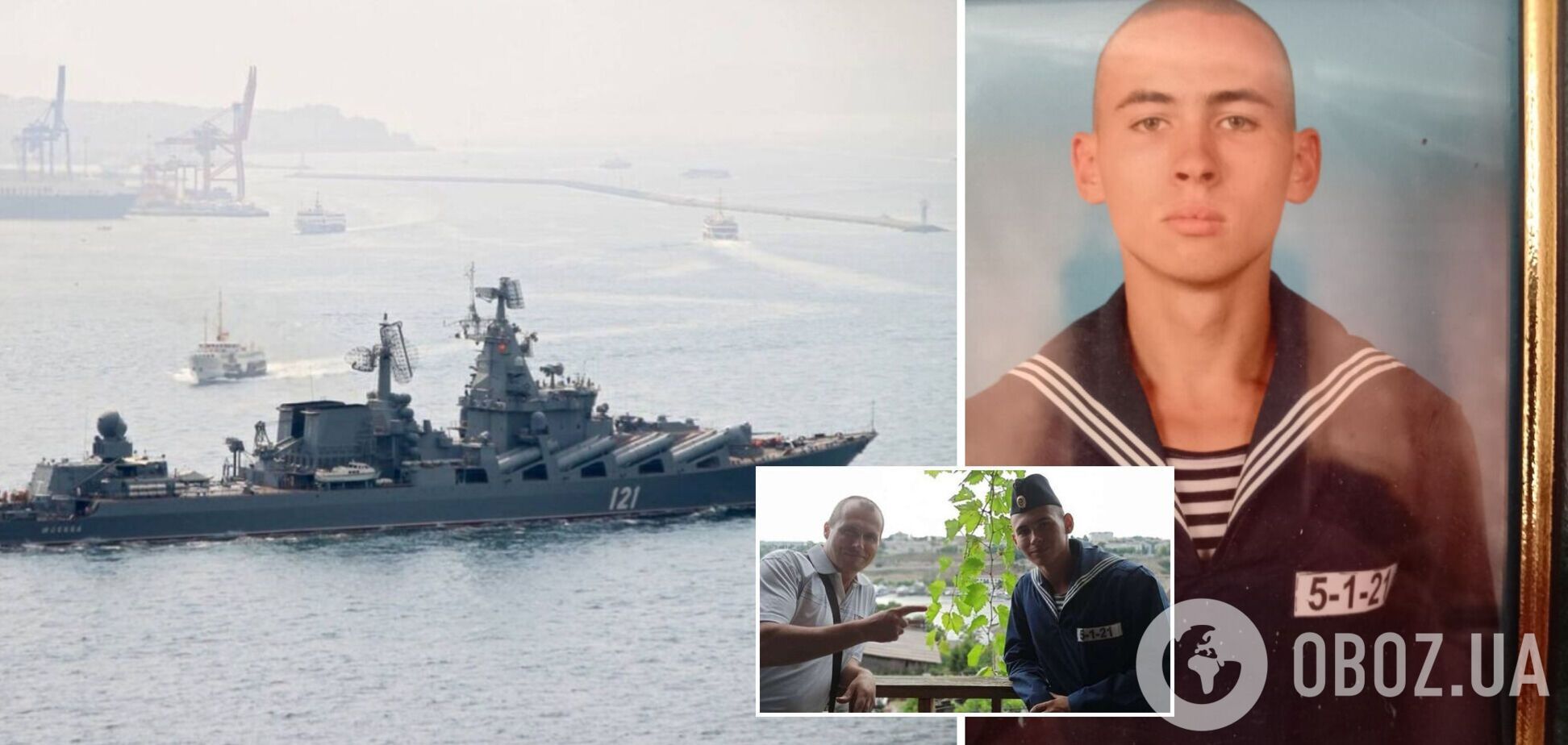 Батька моряка, який загинув на крейсері Москва, запідозрили у злочині