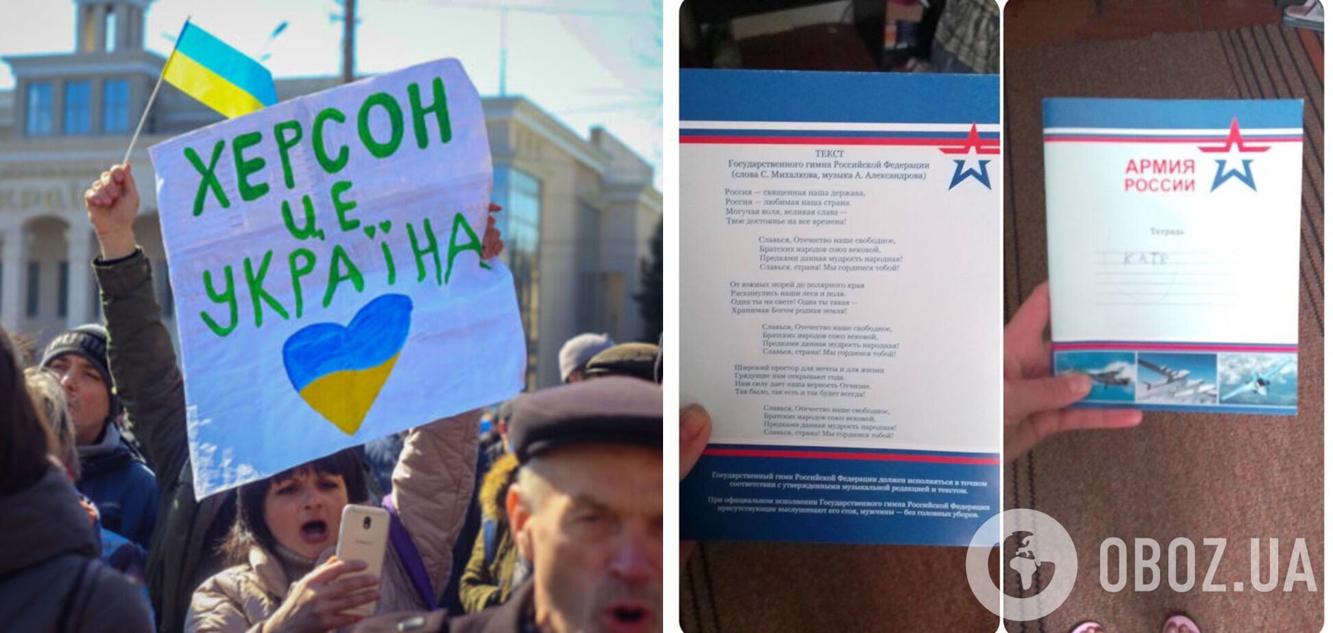 На Херсонщині дітям видають пропагандистські зошити