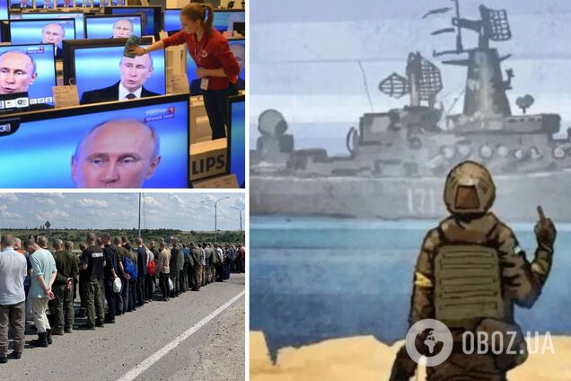 ганьба Росії