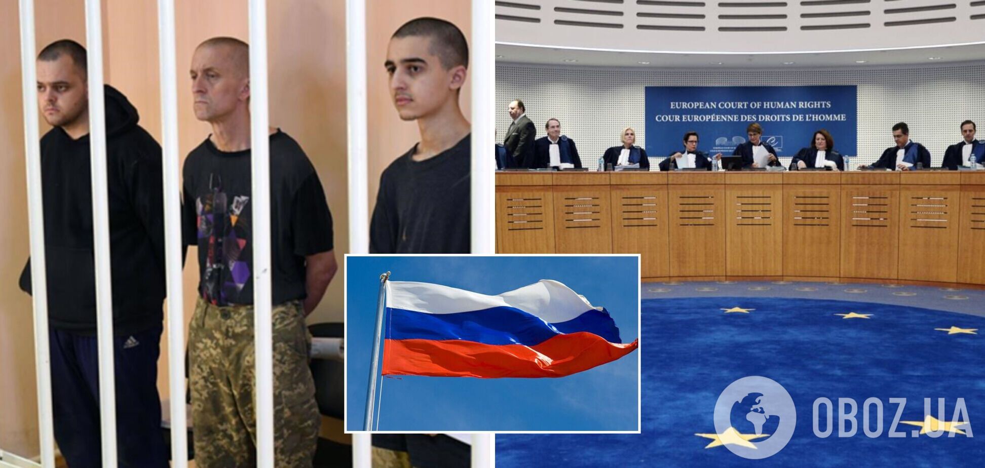 У ЄСПЛ зобов'язали Росію не допустити страти 'засуджених' британських добровольців