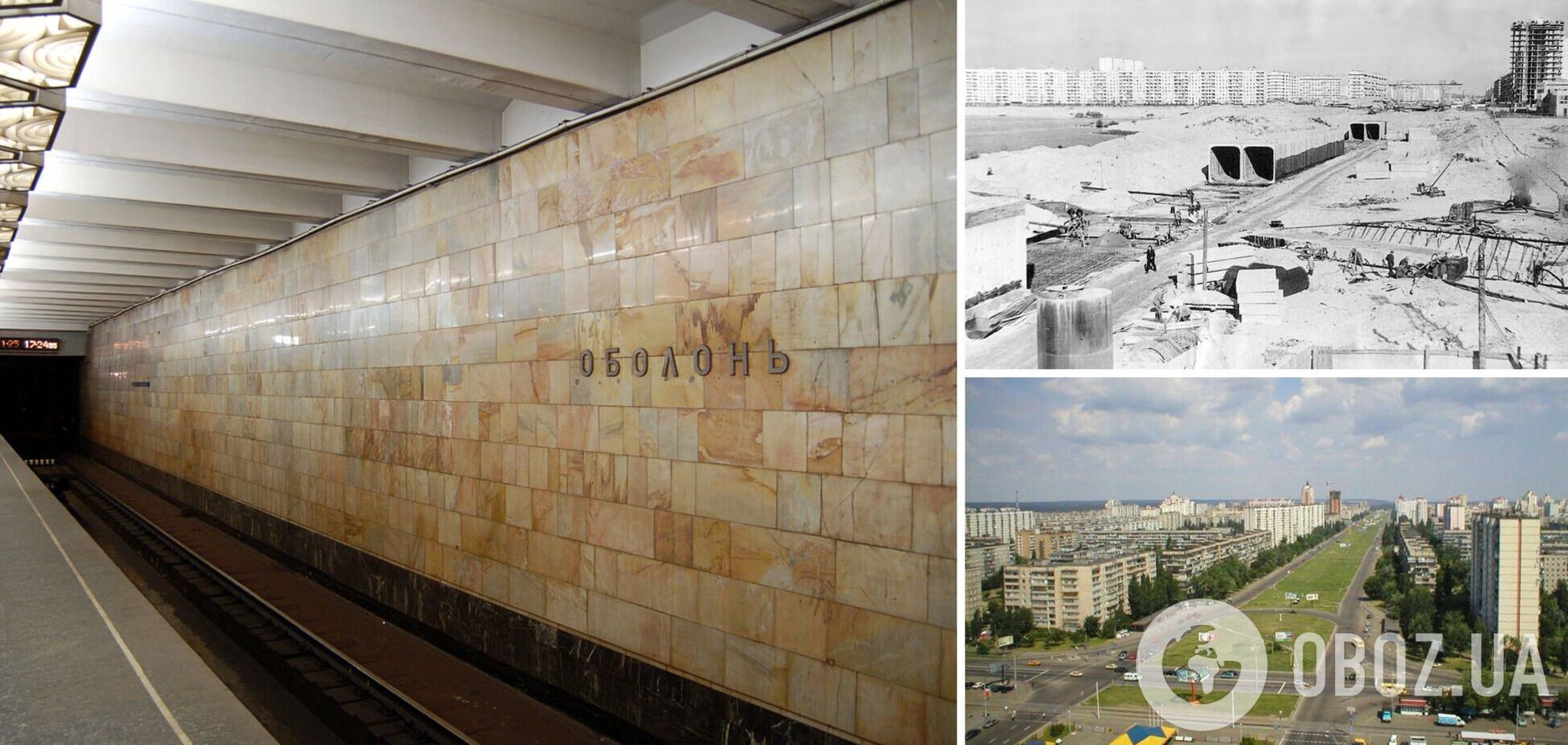 Оболонь тоді й зараз