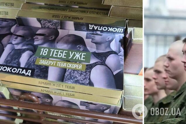 В РФ продают шоколадки для призывников