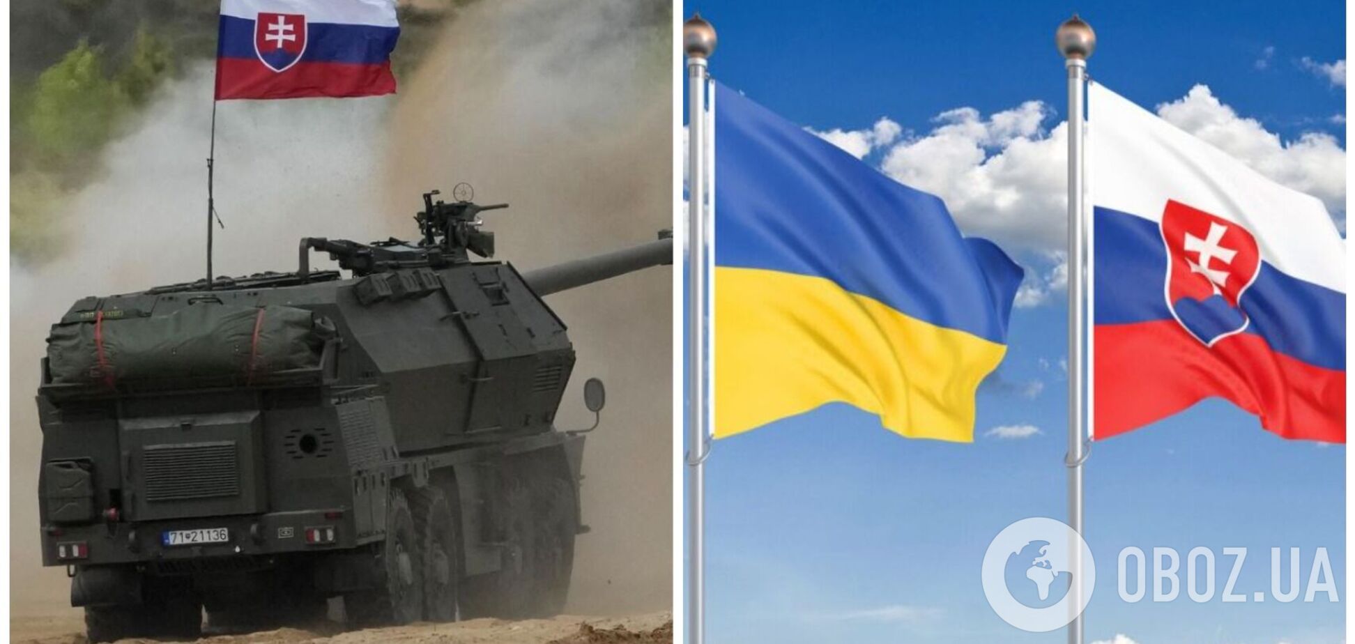 В Словакии отложили поставки гаубиц своей армии, чтобы передать их Украине: появились подробности