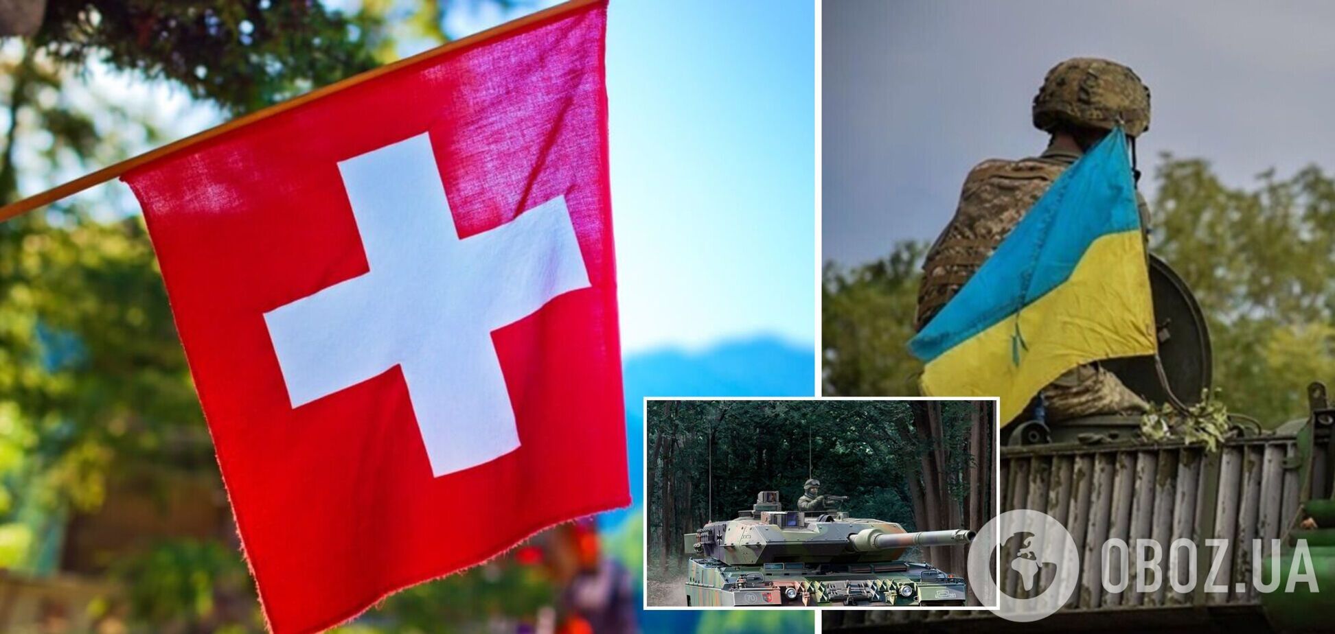 'Не порушує нейтралітету': Швейцарія дозволила постачання деталей для військової техніки Україні