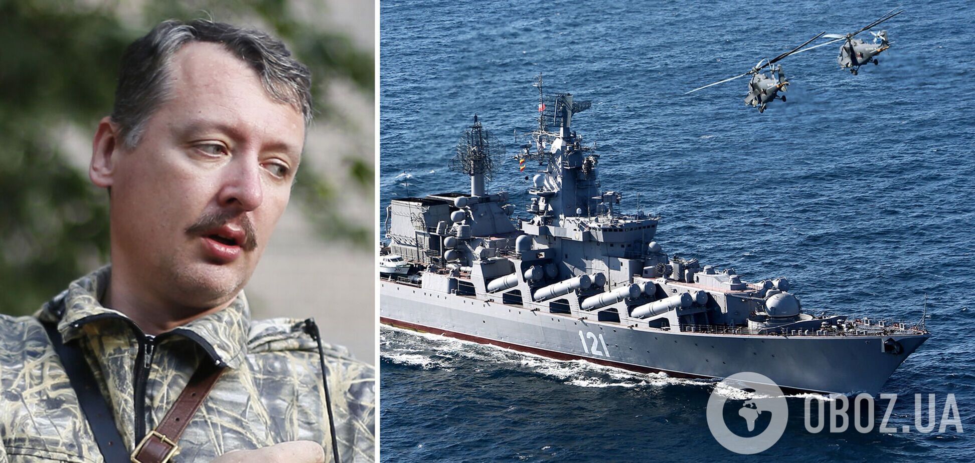 'Було виведено з ладу командний пункт': Гіркін розкрив деталі знищення крейсера 'Москва'. Відео