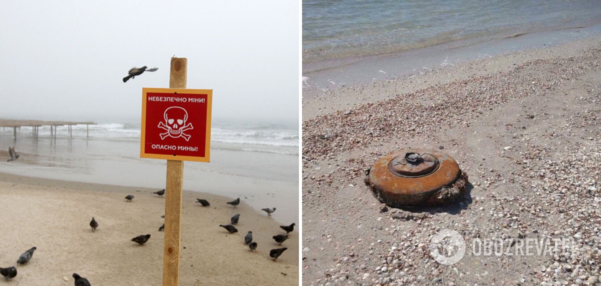 Міна на узбережжі Чорного моря