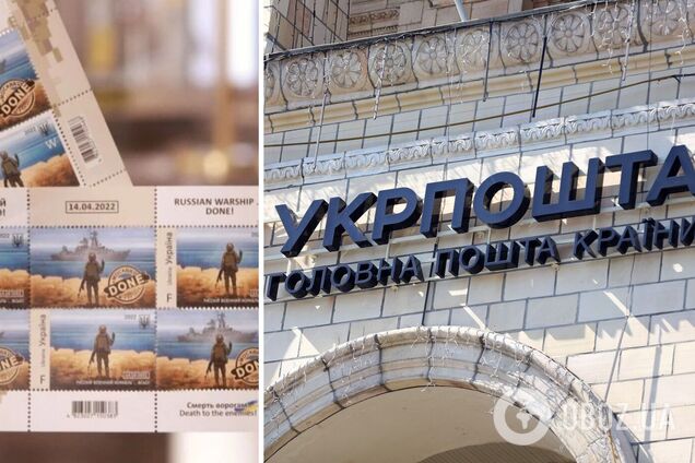 Останній продаж марки 'Російський військовий корабель... ВСЬО!' пройде 10 червня