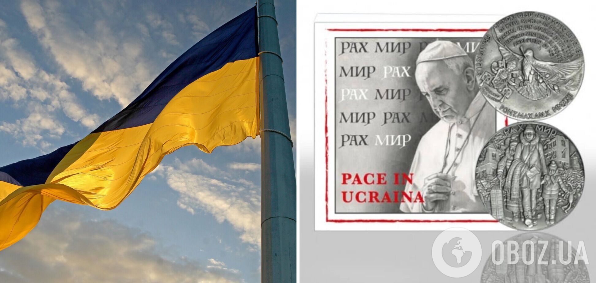 У Ватикані випустили монету, присвячену війні в Україні
