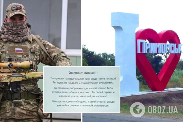 'Ты станешь удобрением для нашей земли': на Запорожье 'партизаны' разместили обращение к оккупанту. Фото