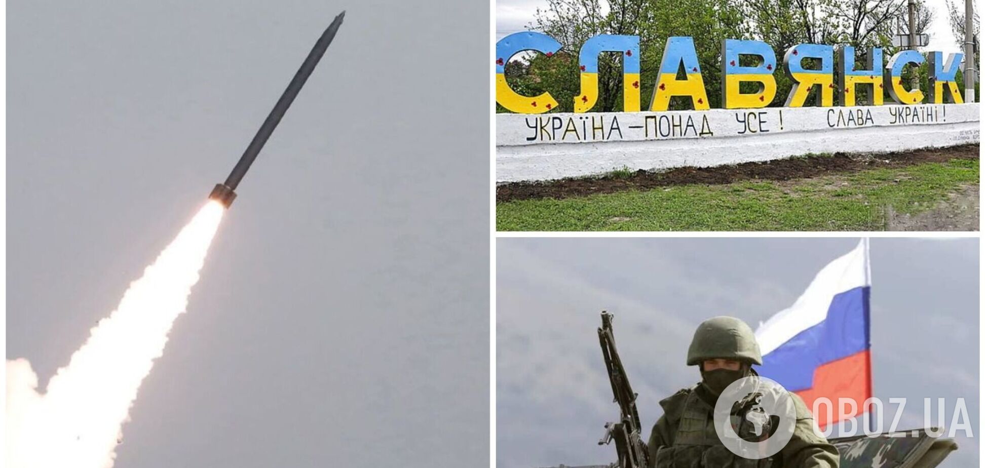 Оккупанты выпустили ракеты по Славянску
