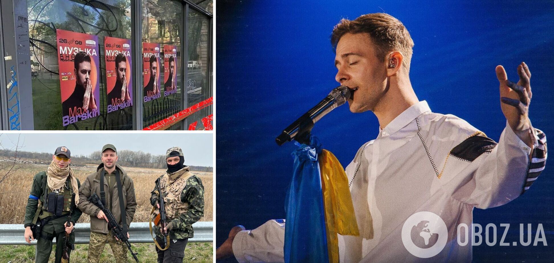 Санкт-Петербург обклеїли афішами концерту Макса Барських 'Поза політикою': співак різко відреагував