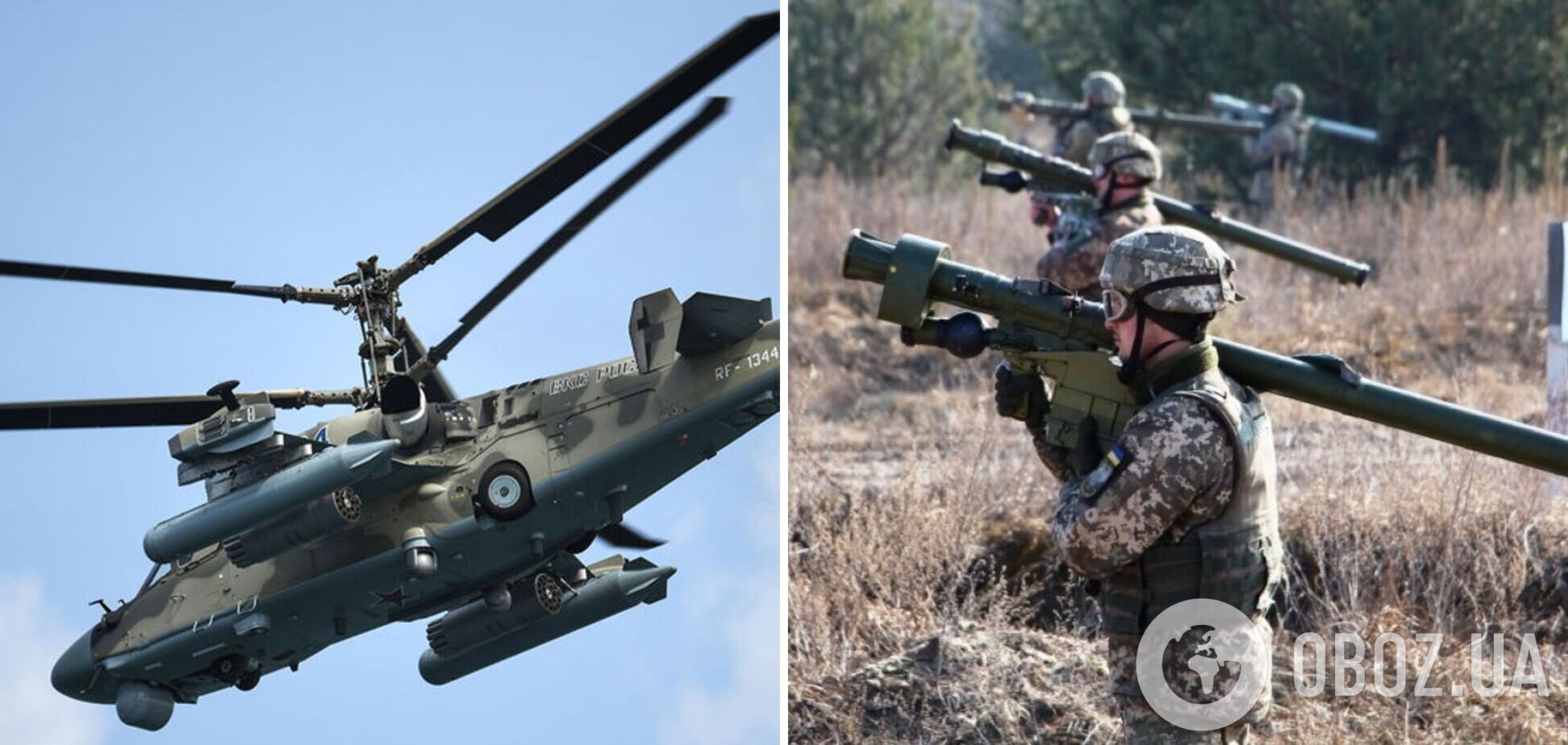 Українські десантники знову збили російський вертоліт Ка-52 'Алігатор'
