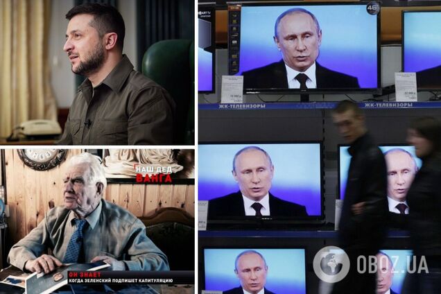 Російська пропаганда пустила в хід 'бойових екстрасенсів КДБ': погрожують Зеленському