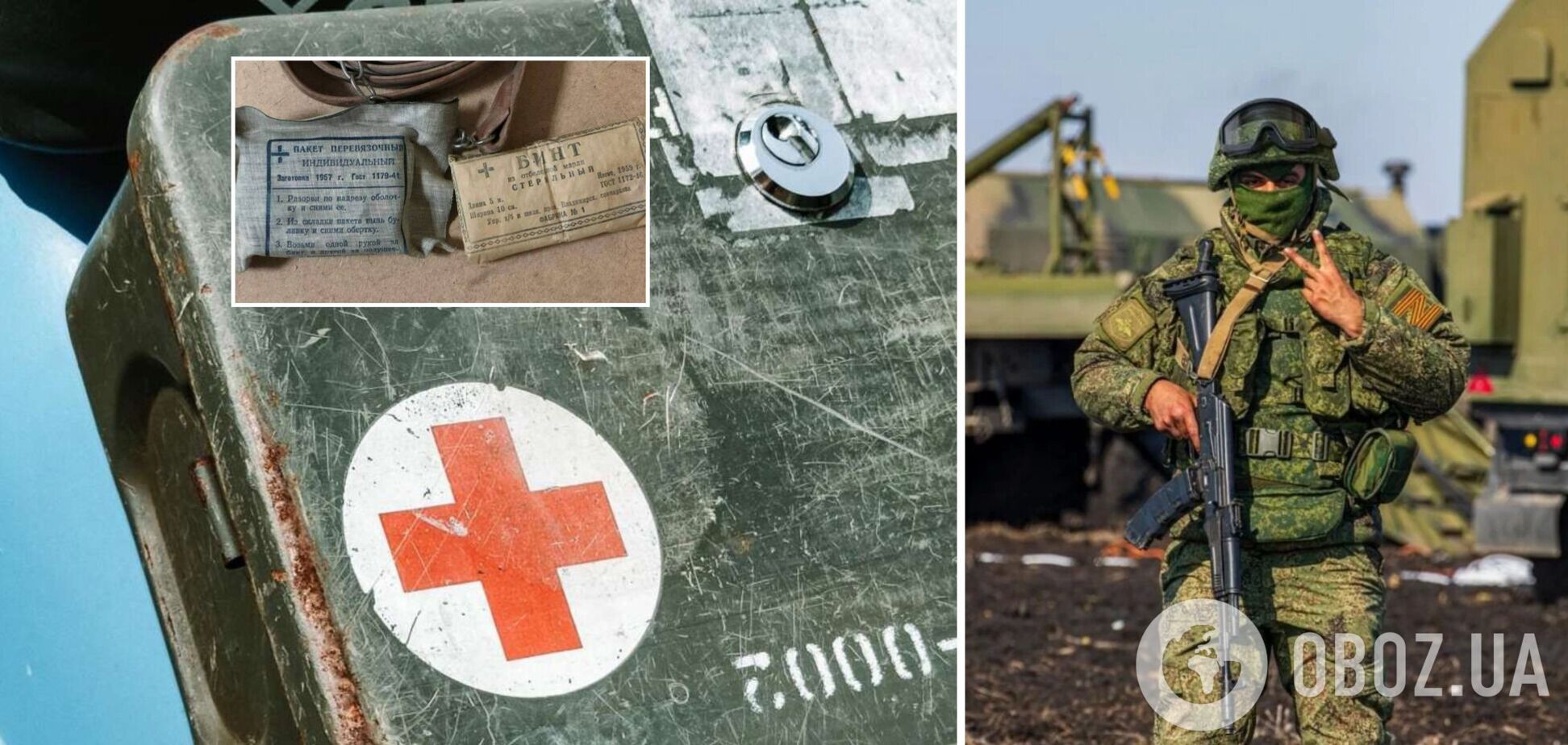 Перевязочный пакет и бинт 60-х годов: в сети показали содержимое аптечки солдата 'второй армии мира'. Фото