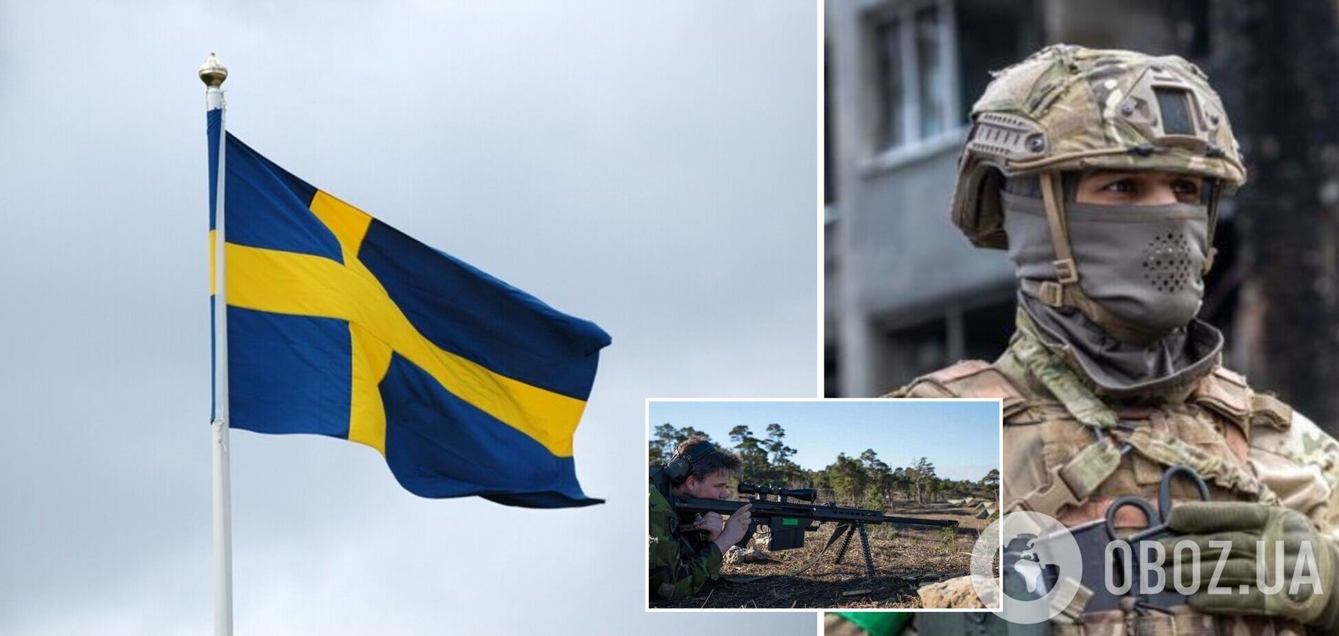 Швеція передасть Україні снайперські гвинтівки та протитанкові гранатомети