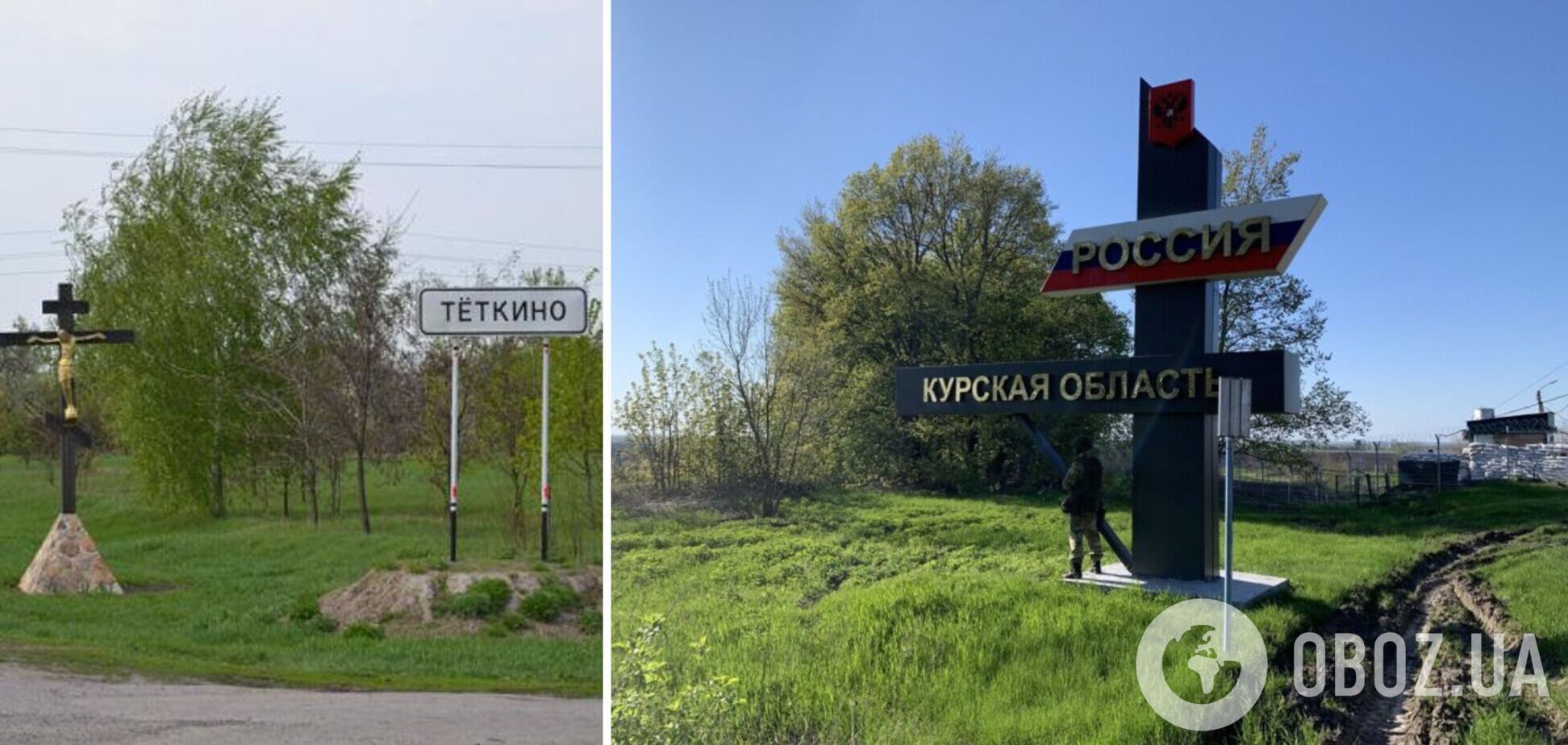 В России заявили об обстреле поселка Теткино у границы с Украиной