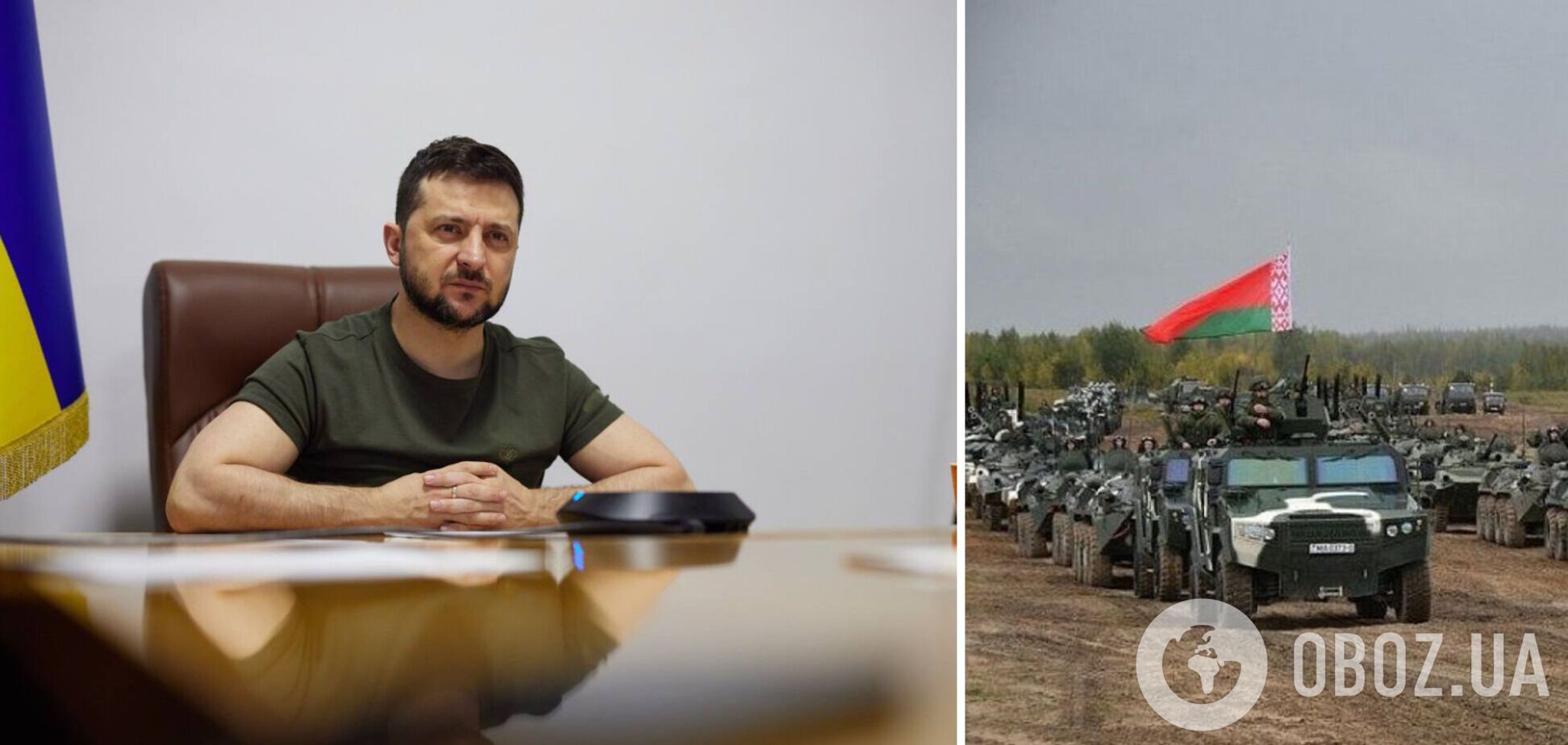 Зеленський оцінив реальність нового вторгнення з Білорусі